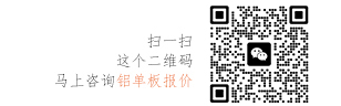 福瑞爾鋁單板廠(chǎng)家